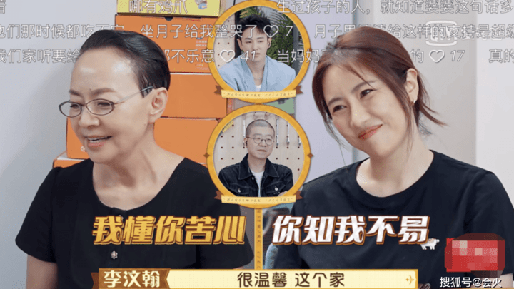 宋丹丹儿媳博谷是不是模范儿媳？