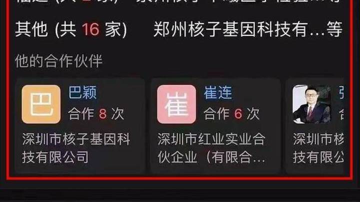 你支持彻查张珊珊吗？