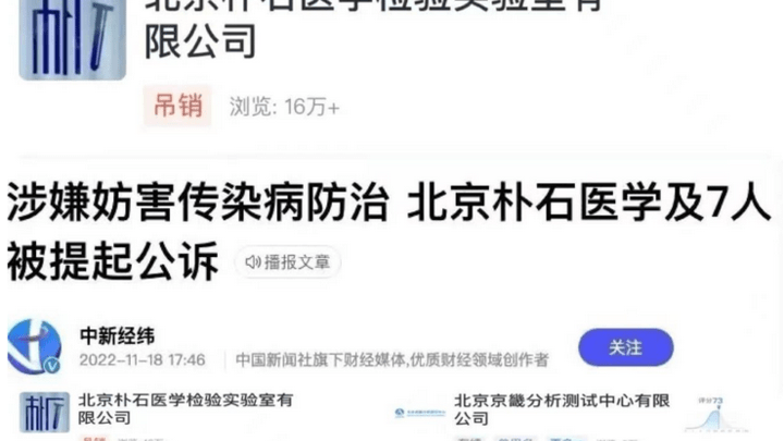 核酸公司破产，是好事还是坏事？