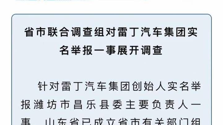 雷丁汽车自曝被逼虚报46亿产值，其自身有责任吗？
