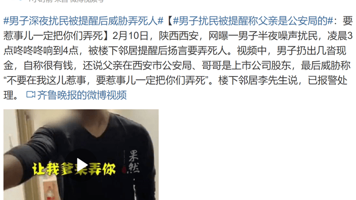 警方通报男子称我爹是市公安局的一事，你相信吗？
