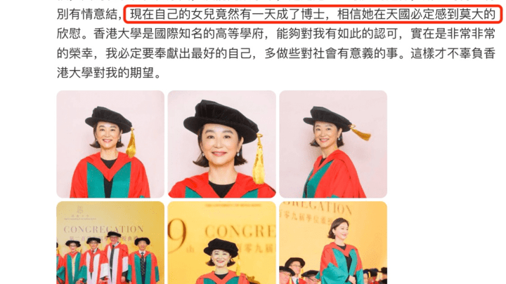 你认为68岁林青霞获得港大名誉博士学位是实至名归吗？