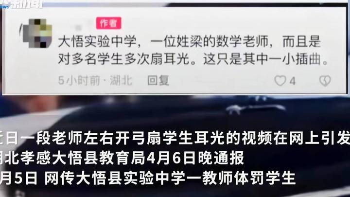 湖北某中学男教师连续掌掴学生，这是违法行为吗？