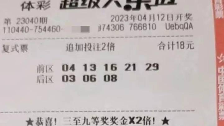 开奖快讯:前区开1组连号+后区05，你觉得好看吗？