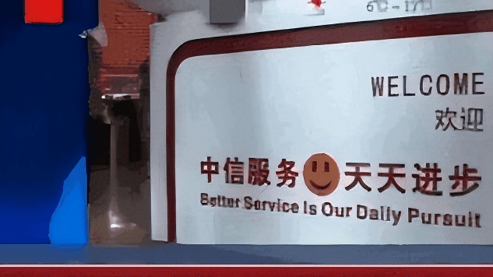 上午存入银行600万，吃个午饭只剩690元。银行是否该承担责任呢？