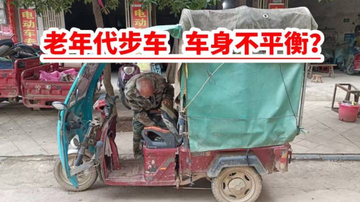 你支持禁止销售老年代步车吗？