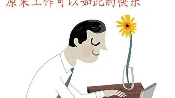 你是为了什么工作？