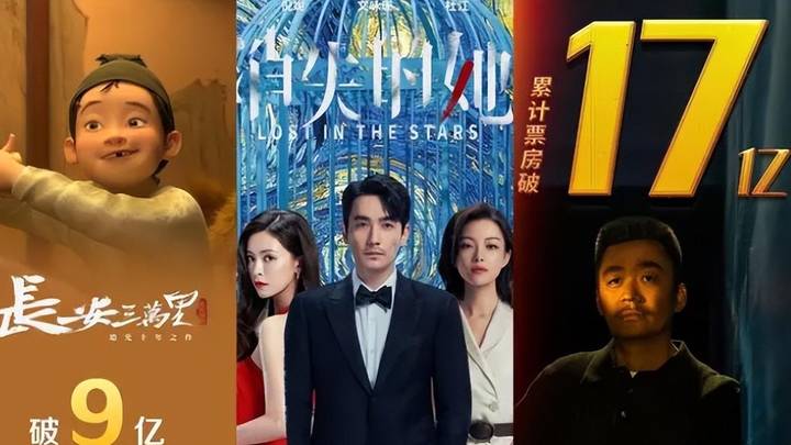 电影《长安三万里》票房破12亿，是实至名归吗？
