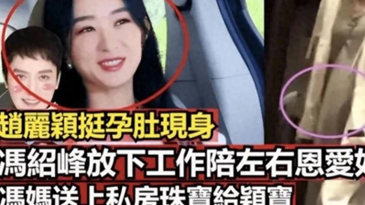 赵丽颖怀2胎，冯绍峰在巴厘岛秘密举行复婚仪式，你喜欢这对夫妻吗？
