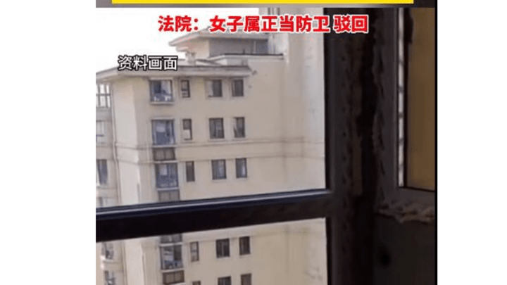 男子深夜爬独居女子窗户，被用拖把击中坠楼身亡，家属索赔50万，合理吗？