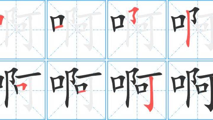 “啊？”当选B站2023年度弹幕，是不是表示语言能力退化了？