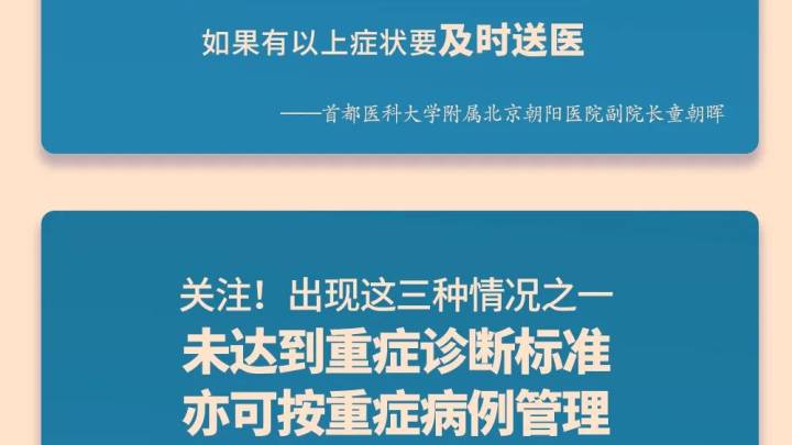 健康科普与新冠感染恢复期，哪个更重要？