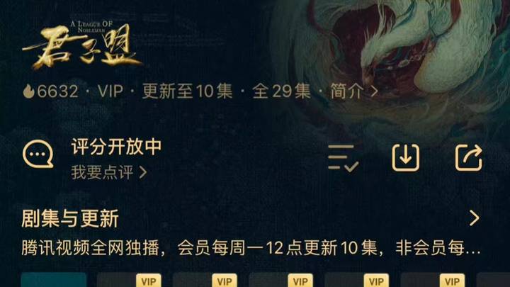宋威龙新剧《张公案》改名《君子盟》开播，你期待吗？