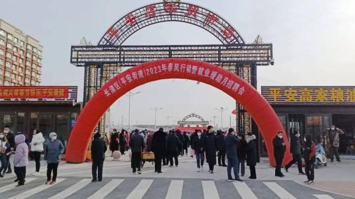 春风送真情，援助暖民心长清区就业援助月活动，你看了吗？