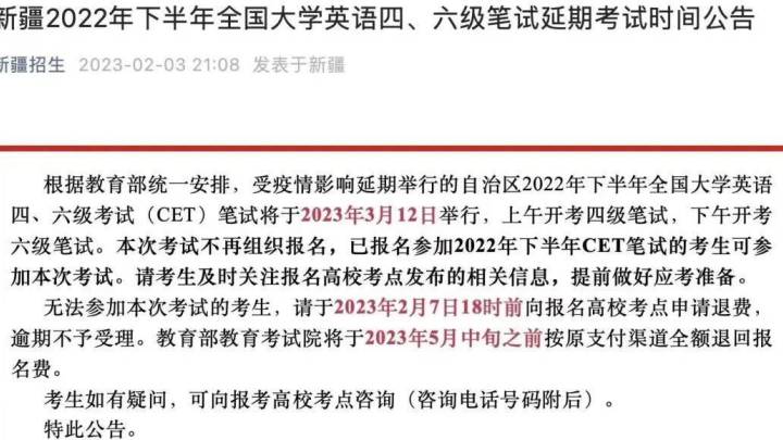3月加考四六级成绩已公布，你过了吗？
