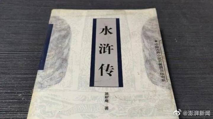《水浒》毒害青少年，应从课文中清除吗？