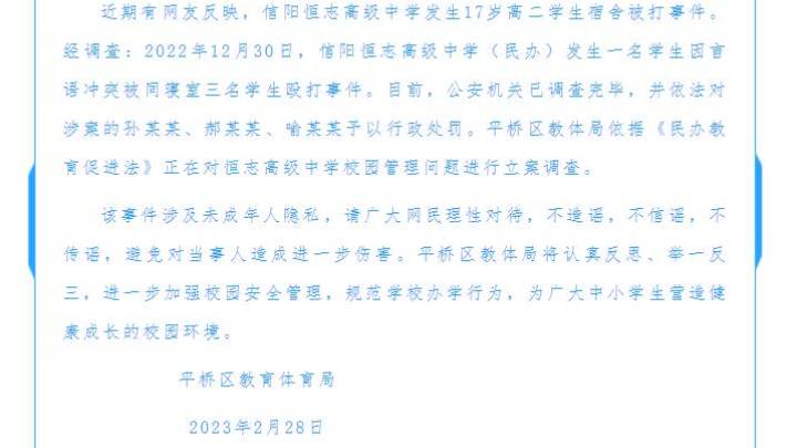 河南信阳一中学17岁高二学生宿舍被打，校方有责任吗？