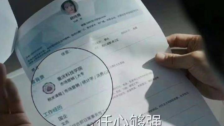 热播剧擅用校名将本科写成大专，重庆科技学院要求停止侵权，你觉得合理吗？