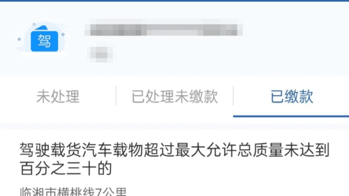 交警辞退收费辅警，钱已退还，你觉得合理吗？
