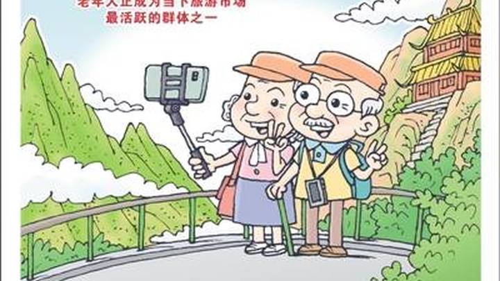 爸妈们的旅游也很潮，你羡慕吗？