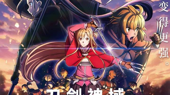 电影《刀剑神域进击篇》中国首映礼5·20五城举行，你期待吗？