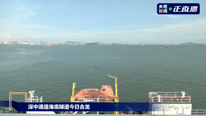 深圳和中山两市海底隧道合龙，能实现多个世界首创吗？