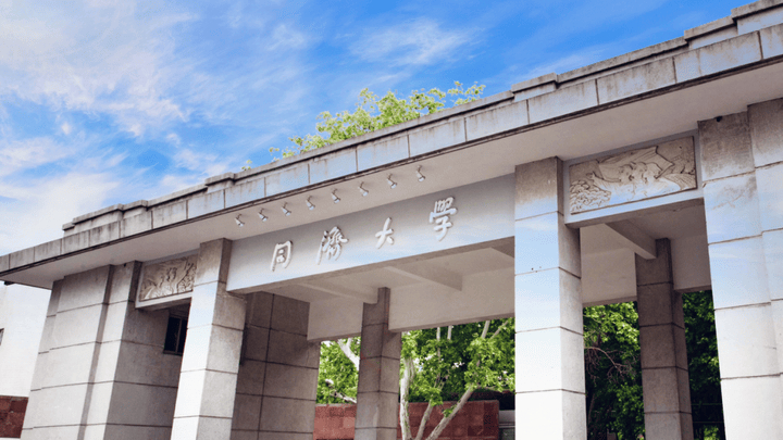 2023年同济大学在川招生计划，你会报考吗？