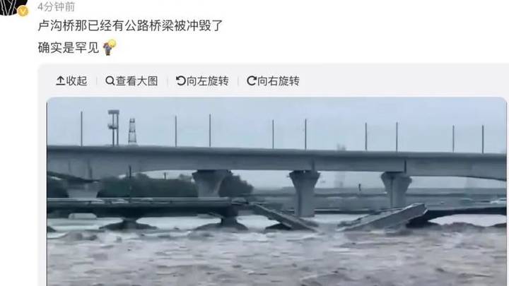 北京地铁燕房线全线停运，是暴雨造成的吗？