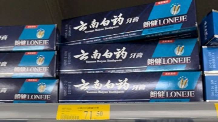 10元以下牙膏消失了登上热搜，你是否也有同感？