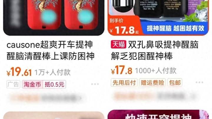 专家紧急提醒：不能随便往鼻孔里塞这个东西，你会用鼻吸能量棒吗？