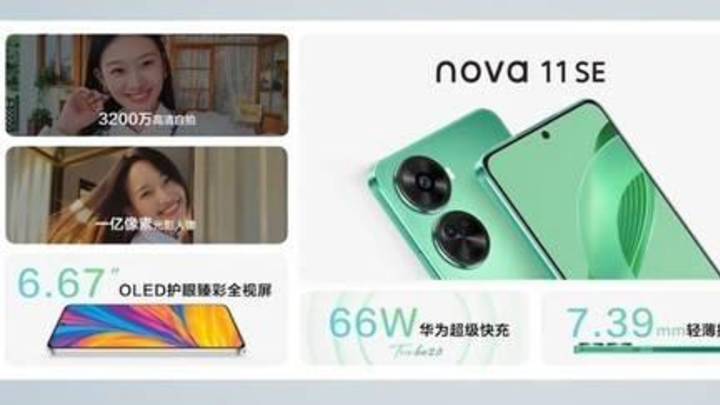 华为nova，1亿像素主摄+骁龙680，你会买吗？
