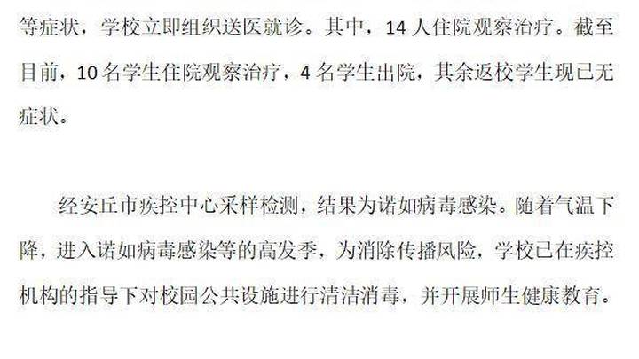 74名学生呕吐腹泻，紧急送医，是否属于食物中毒？