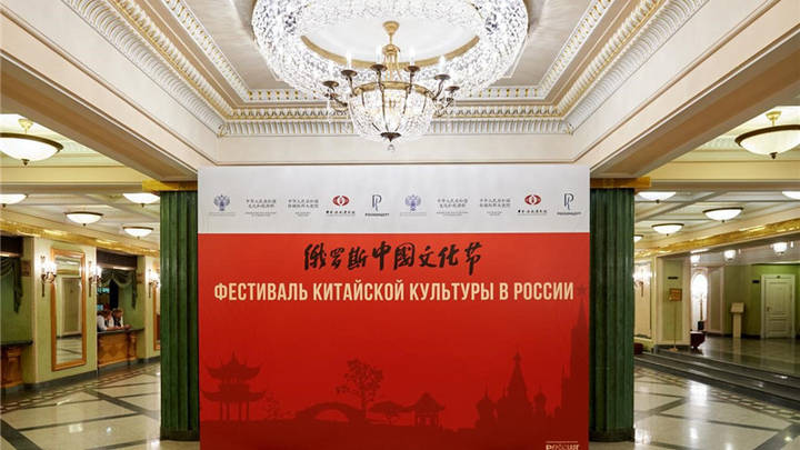 俄罗斯专场演出《江山如画》民族音乐会在莫斯科举行，你听过吗？