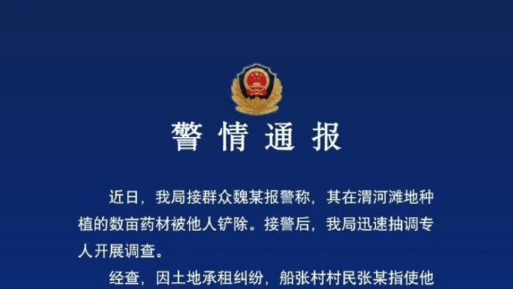 因土地承租纠纷，一村民指使他人所为，应该对其采取强制措施吗？
