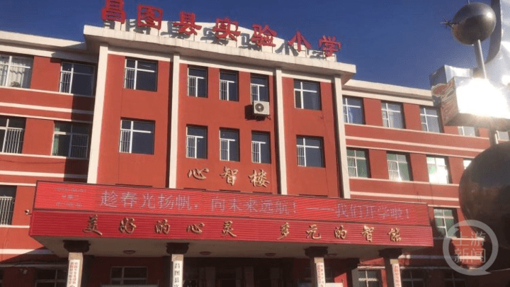 辽宁昌图一小学取消调班，学生已恢复上课，你怎么看？
