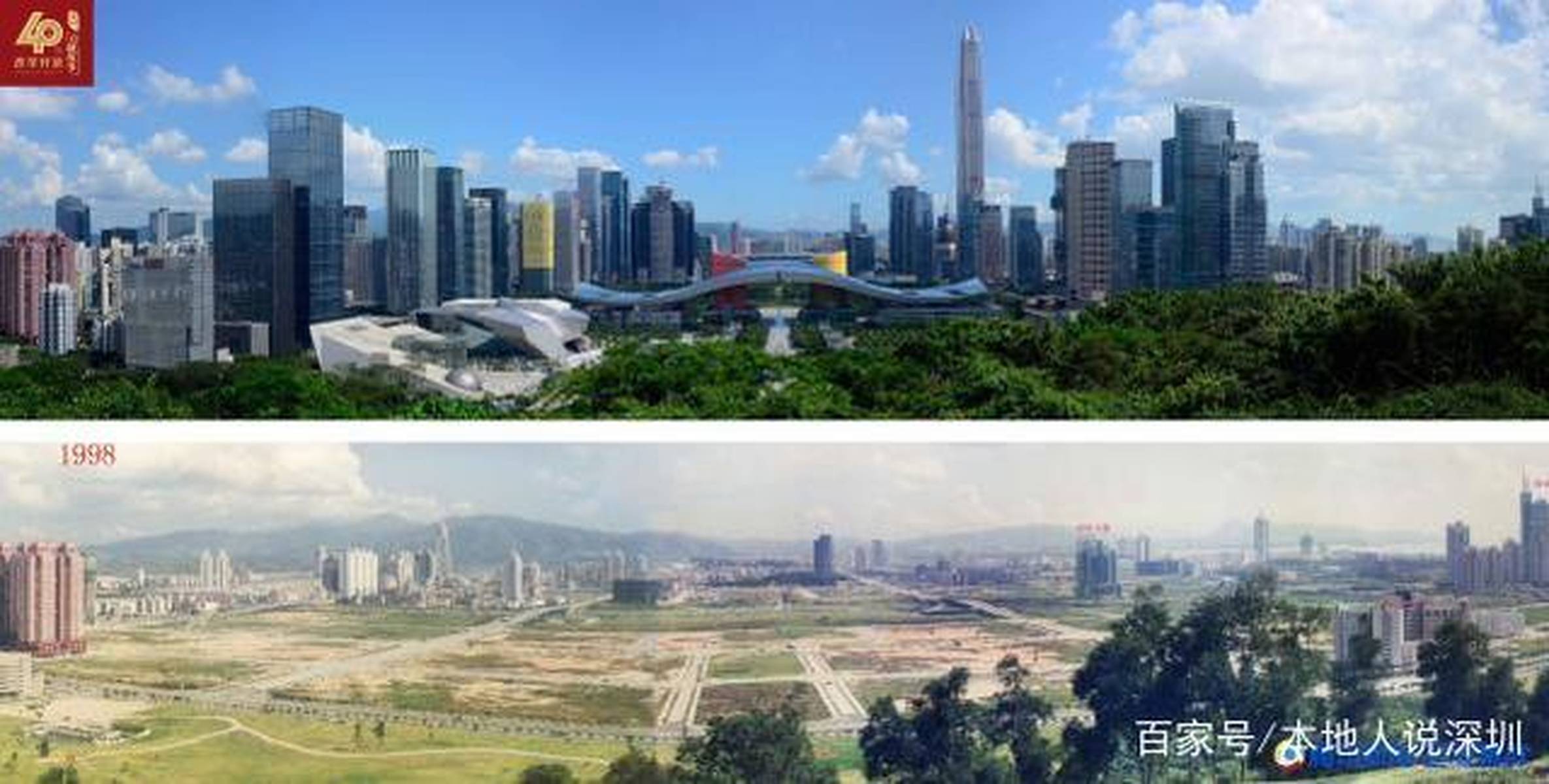 深圳四十年变迁:您还记得1980年的深圳吗?