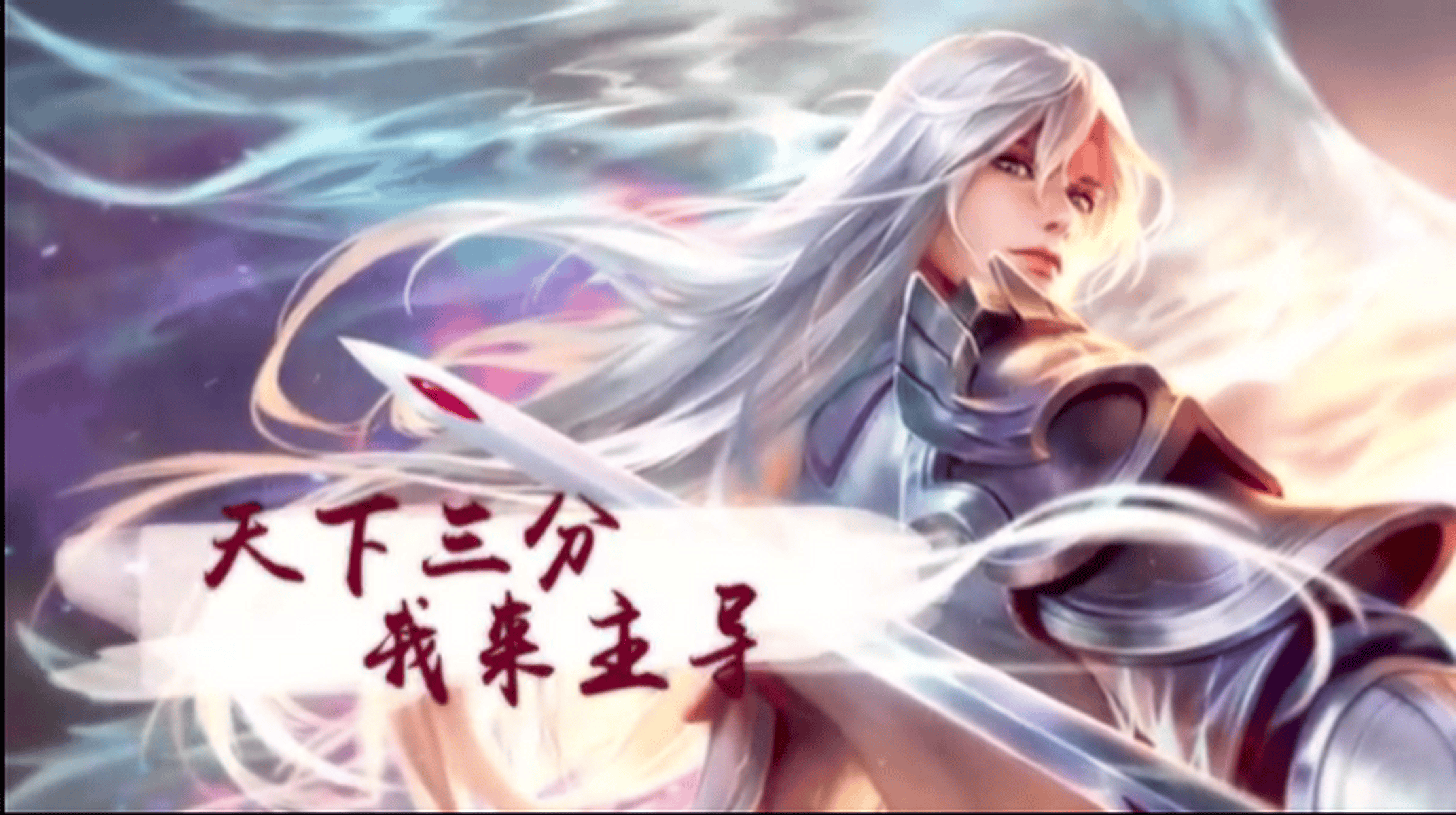 斗鱼伽罗王新年礼物隆重登场全新歌喉圈粉无数一剑霜寒彰显李白魅力