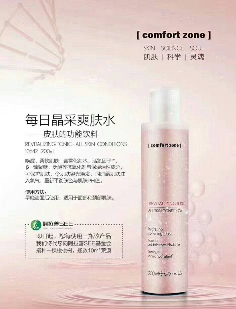 揭秘香妃雪羽衣草修复三件套的排毒原理 敏感肌肤能使用吗 问题