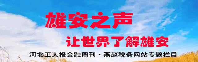 光纤|全屋智能！雄安联通加速推进生活智慧化升级