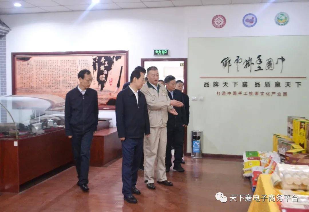 长治市委副书记,代市长王俊飚一行莅临天下襄公司调研