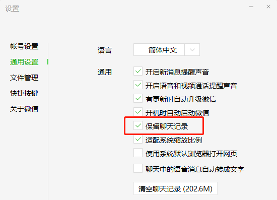 蘋果手機微信聊天記錄如何恢復三種方案任你選