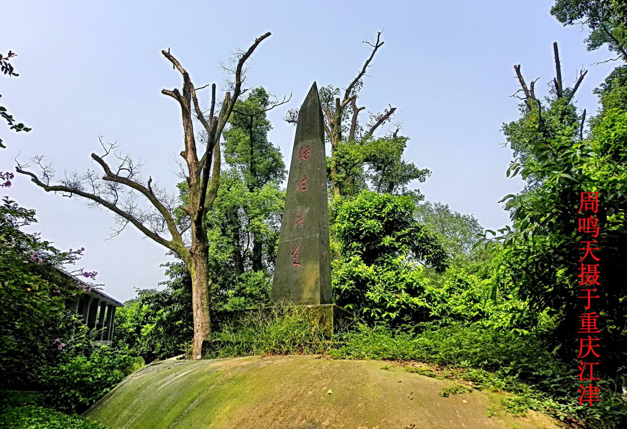 江津白沙黑石山风景区图片