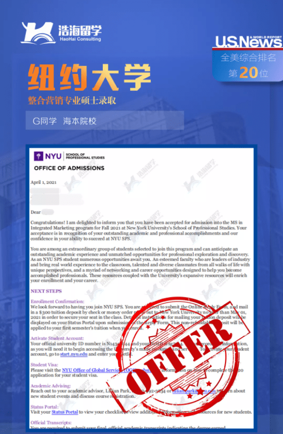 纽约大学与哈佛大学,斯坦福大学等一同名列普林斯顿评论全美学子十大