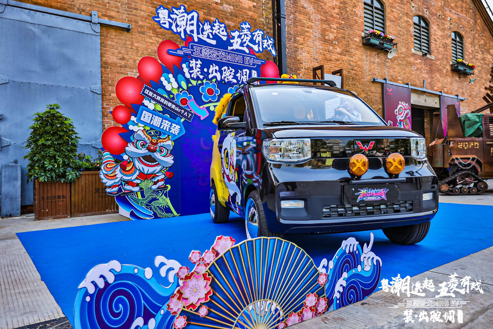 真会玩,粤潮迭起,五菱宏光mini ev国潮秀玩嗨羊城