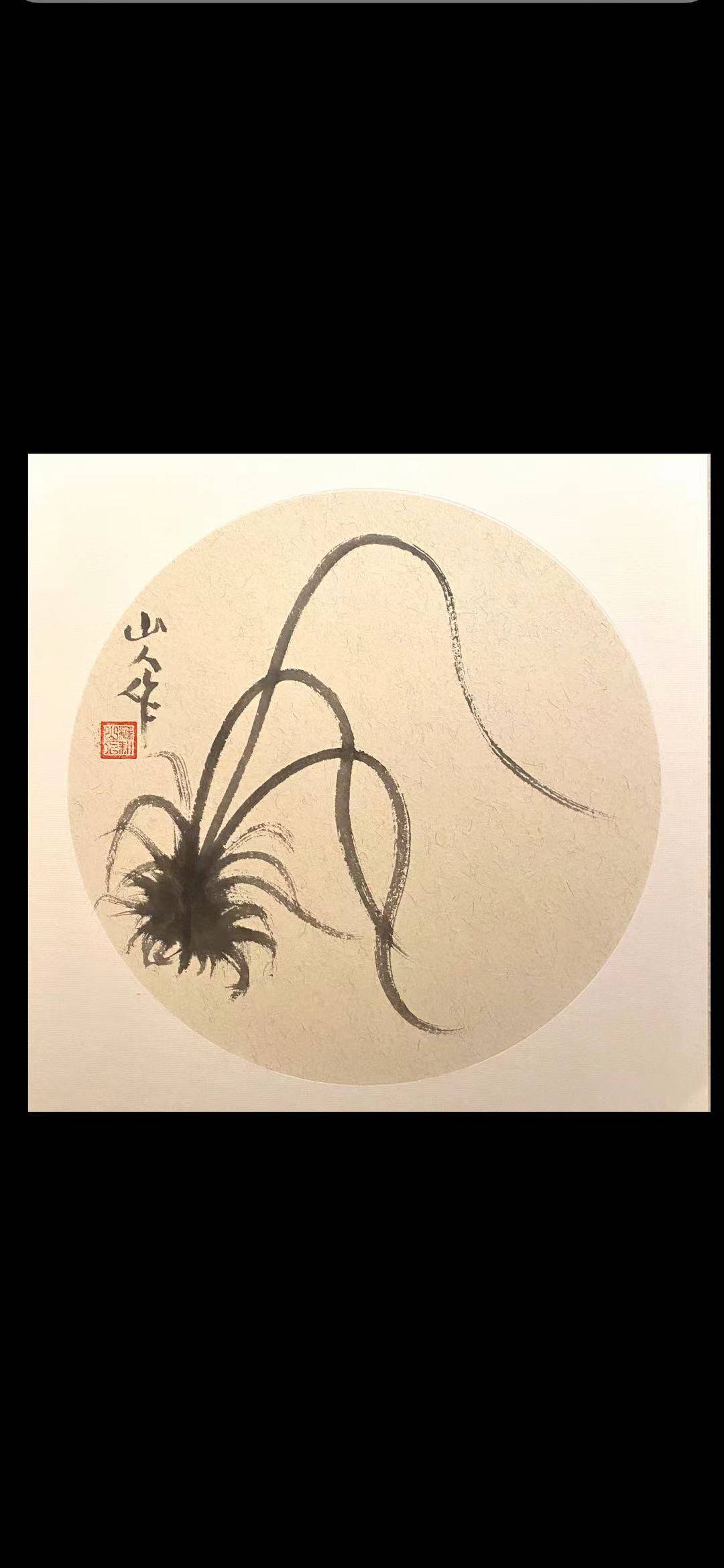 继往开来 博古出新——指墨画艺术大家朱祖国_作品