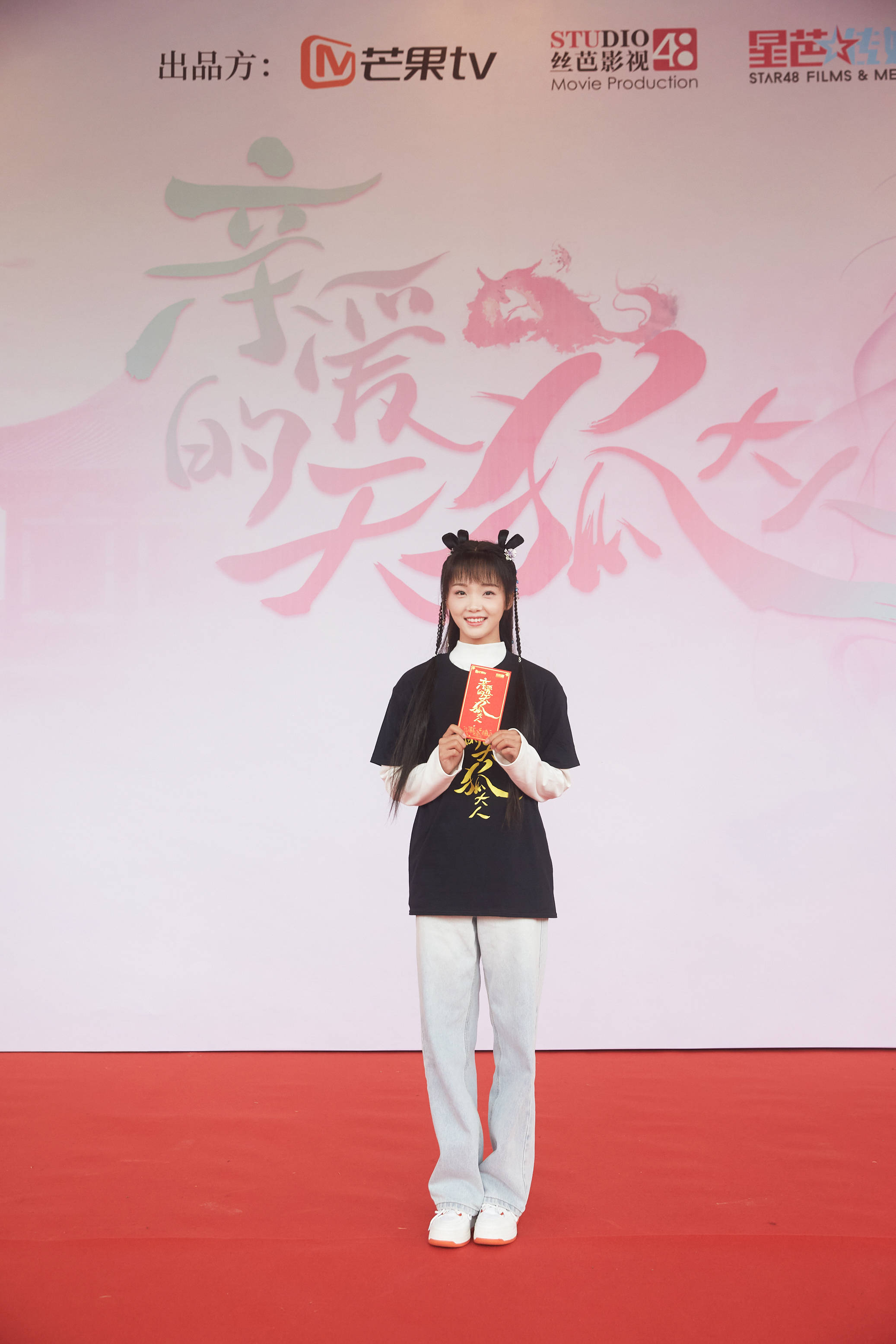 亲爱的天狐大人开机吕小雨演绎人狐千年情缘