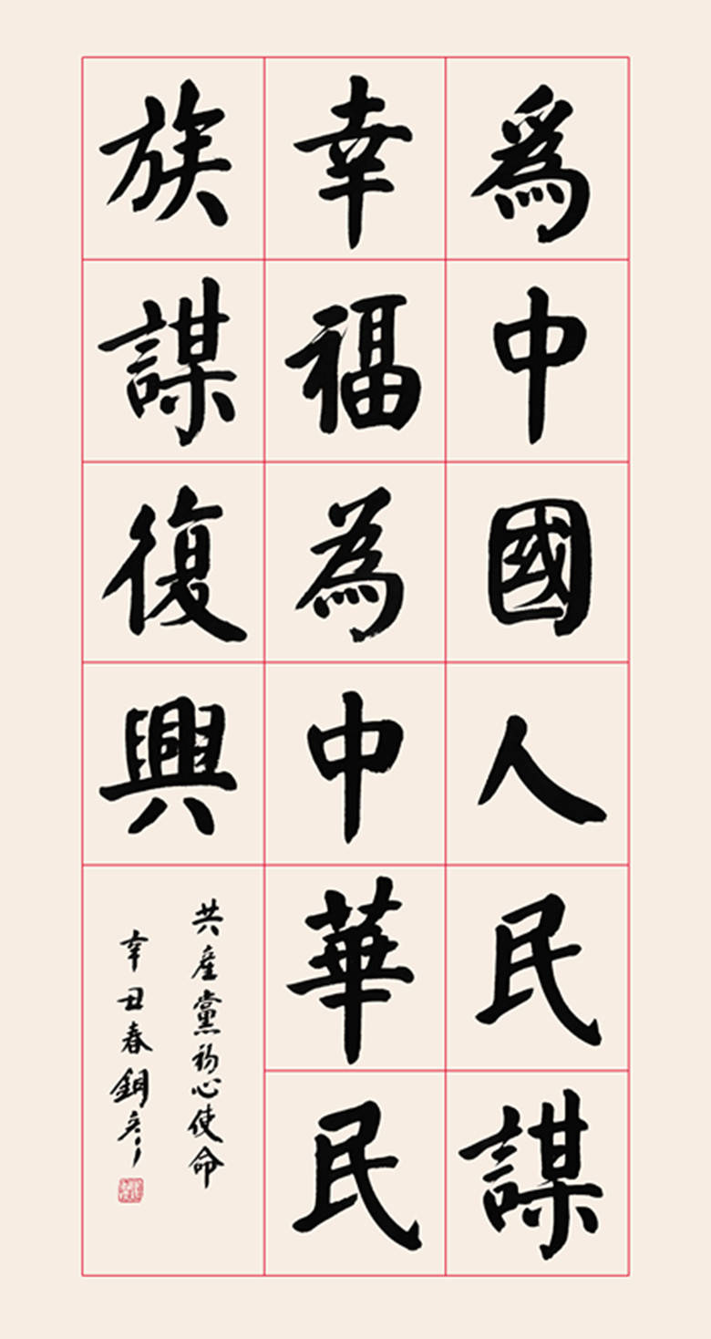 中国书画名家—张铜彦作品选登_书法