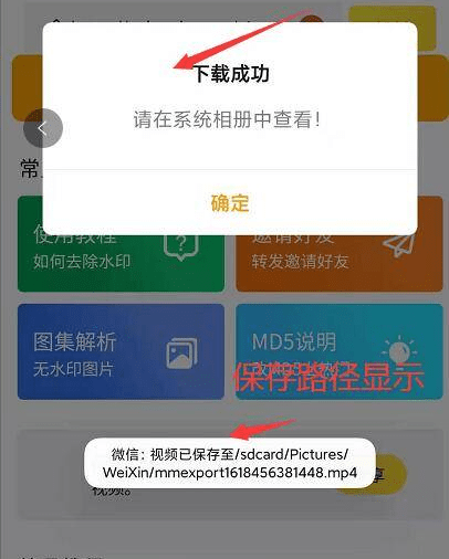 造型|抖音快手短视频去水印下载解析