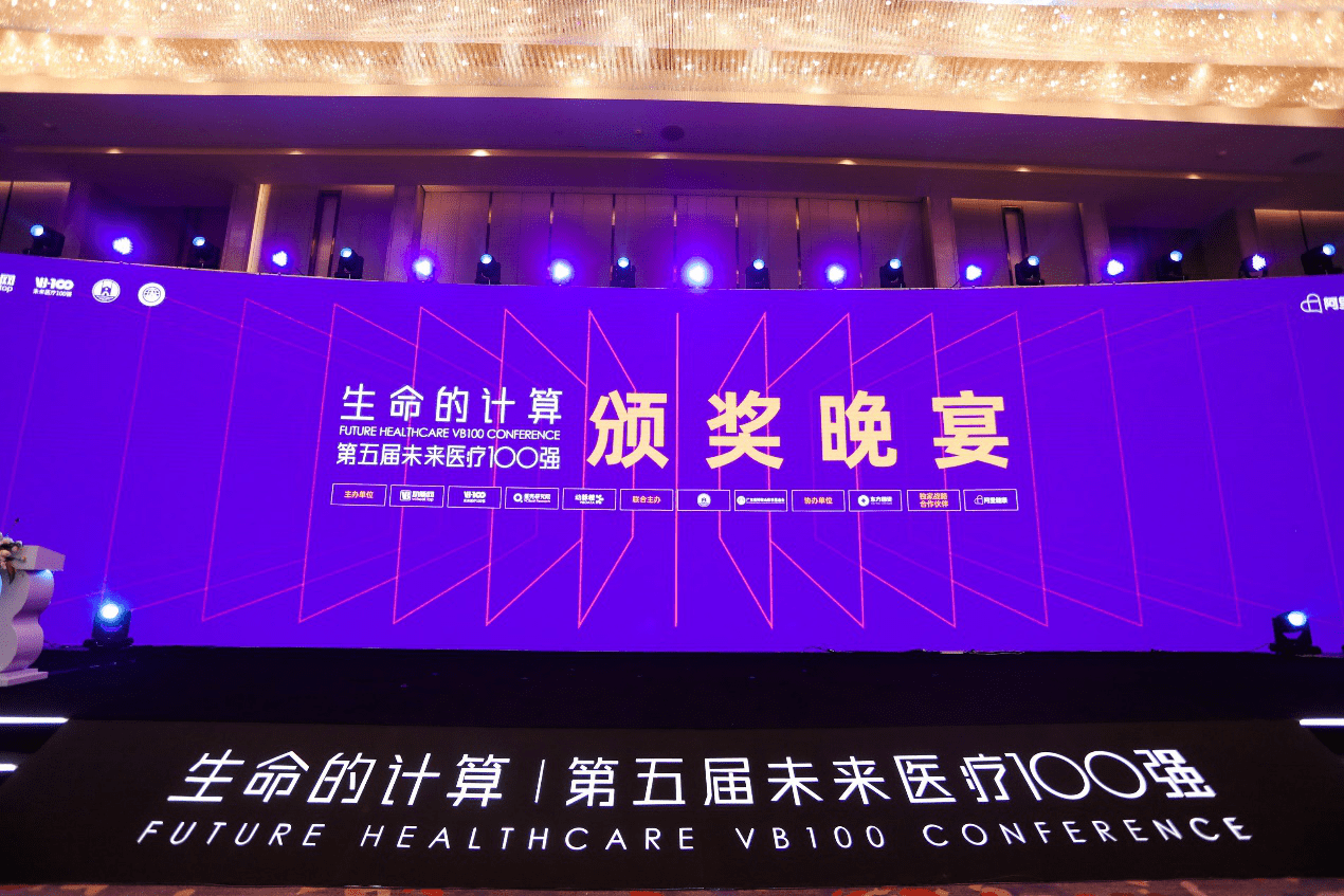 宜生健康再次荣登未来医疗100强,OMO创新模式备受关注