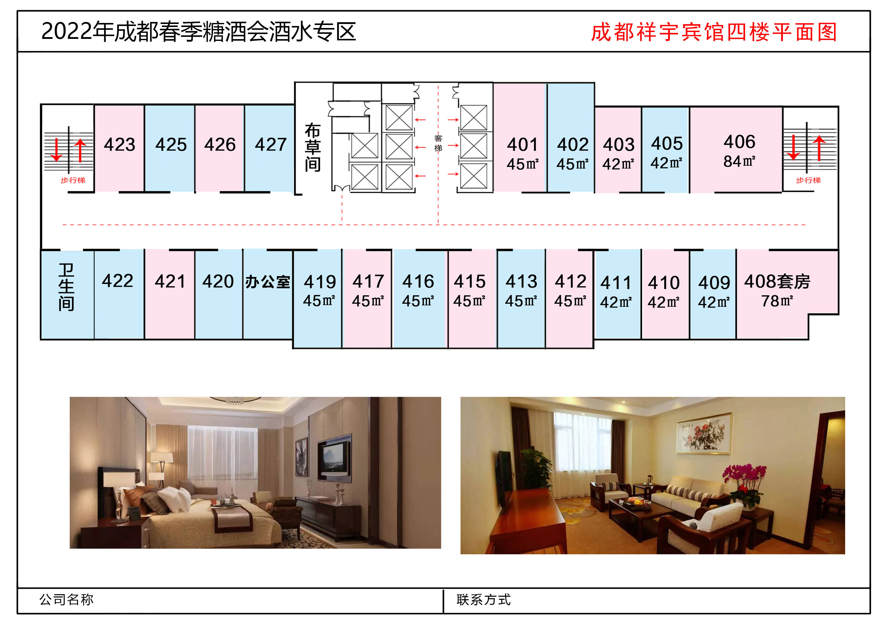 平面图祥宇宾馆(品牌酒水嘉年华)展示洽谈区域总体格局呈一字型分布状